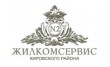 Единый колл-центр по приему заявок Жилкомсервиса № 2 Кировского района Санкт-Петербурга