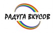 Компания Радуга вкусов