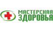 Мастерская здоровья