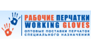 Working gloves