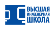 Высшая инженерная школа,СПбГПУ