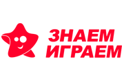 Знаем Играем