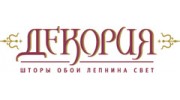 Декория