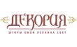 Декориа