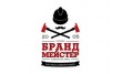 Брандмейстер