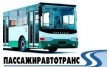 СПб ГУП Пассажиравтотранс филиал Автобусный парк № 1