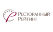 Санкт-Петербургский Ресторанный рейтинг