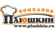 Плюшкин