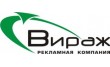 Вираж классик
