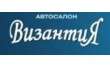 Торговый дом Византия