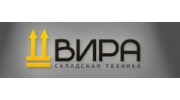 ВИРА