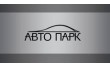 Автопарк