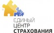 Единый центр страхования