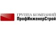 ПрофИнженерСтрой