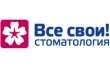 Все Свои