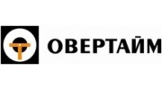 Овертайм