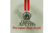Портъ Артуръ