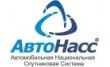 АвтоНАСС