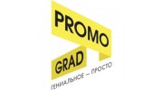 ПромоГрад, Рекламное агентство