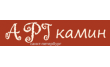 Арт Камин