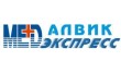 Алвик-Медэкспресс