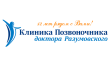 Клиника Позвоночника доктора Разумовского