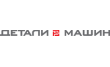 Детали машин