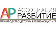 Ассоциация Развитие