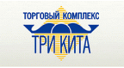 Три кита