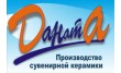 Даната