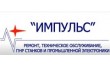 Компания Импульс