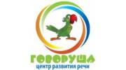 Центр Развития Речи Говоруша