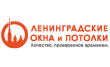 Ленинрадские Окна и потолки
