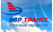 Эйртрансс