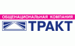 Тракт