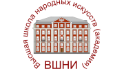 ВШНИ