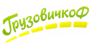 ГрузовичкоФ
