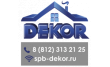 Натяжные потолки ДЕКОР
