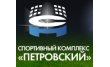 Петровский