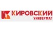 Торговый комплекс Кировский универмаг