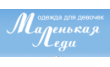 Маленькая леди